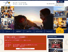 Tablet Screenshot of gh-tokiwa.com